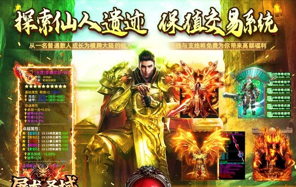 屠龍圣域（極品沉默速通）